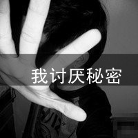 超拽个性女生带字伤感头像