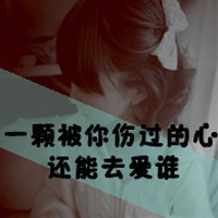 非主流女生微信带字头像图片