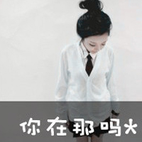 非主流女生微信带字头像图片