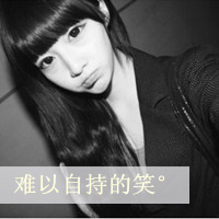 女王范qq个性霸气头像合集