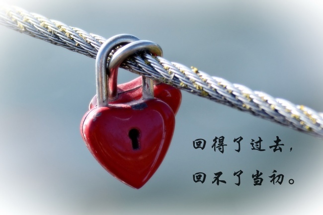 非主流唯美治愈系带字爱情图