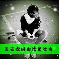 男生伤感带字黑白头像图片大全