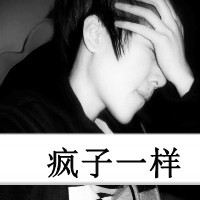 男生伤感带字黑白头像图片大全