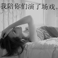 侧面黑白伤感人物带字头像图片