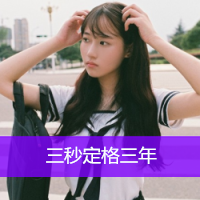 逗比奇葩搞怪女生带字头像图片大全