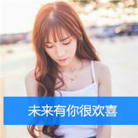 逗比奇葩搞怪女生带字头像图片大全