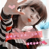 2016霸气超拽女生头像图片