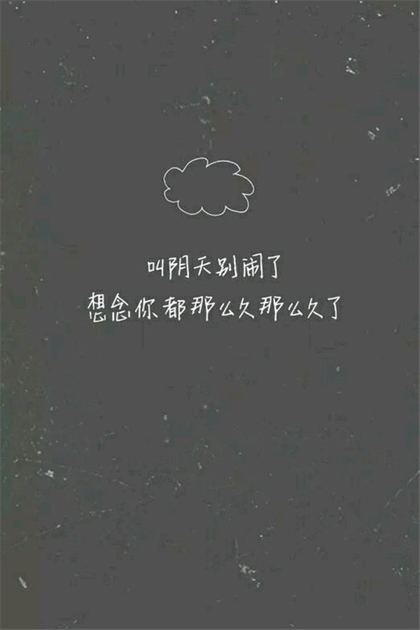 纯文字欧美伤感意境壁纸