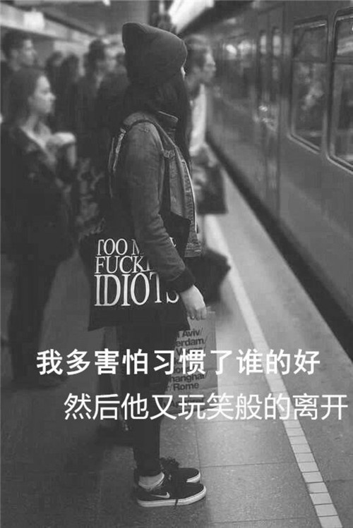 非主流欧美黑白照片带文字个性壁纸