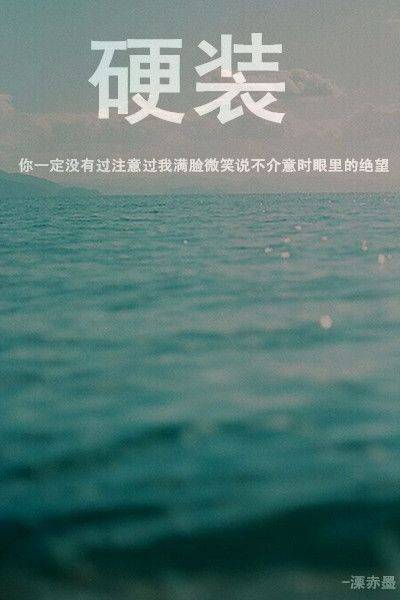 唯美个性带字大图片大全