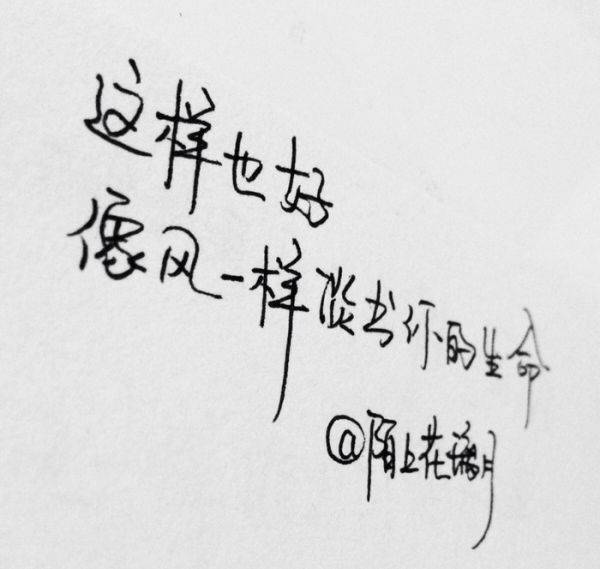 伤感带字唯美个性高清图片