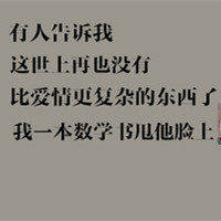 图片大全大图搞笑带字头像