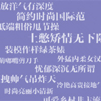 图片大全大图搞笑带字头像