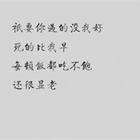 图片大全大图搞笑带字头像