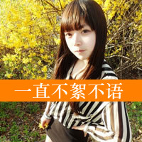 唯美非主流女生带字头像图片