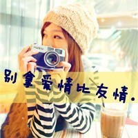 唯美非主流女生带字头像图片