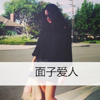 图片美女头像带字超拽霸气