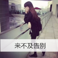 图片美女头像带字超拽霸气