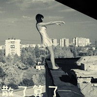 女神无力的爱黑白图片女生伤感头像图片大全