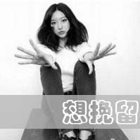 女神无力的爱黑白图片女生伤感头像图片大全