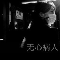 霸气个性女生带字图片大全