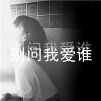 女神无力的爱黑白图片女生伤感头像图片大全