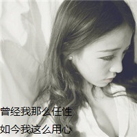 女神无力的爱黑白图片女生伤感头像图片大全