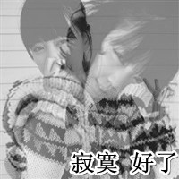 女神无力的爱黑白图片女生伤感头像图片大全