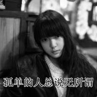 女神无力的爱黑白图片女生伤感头像图片大全