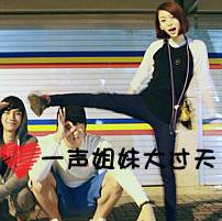 好看qq女生姐妹头像图片