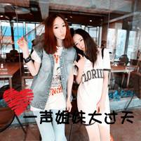 好看qq女生姐妹头像图片