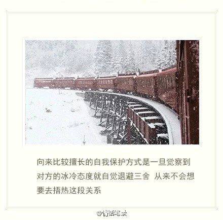 霸气个性女生犀利眼神带字图片大全