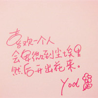 个性唯美搞笑文字头像美图