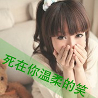 好看的女生图片带字的头像