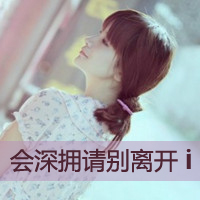 好看的女生图片带字的头像