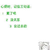 个性唯美搞笑文字头像美图