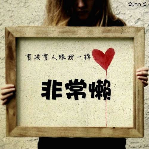 带字的唯美个性空间大图片