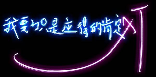 黑色背景红色唯美带字图片