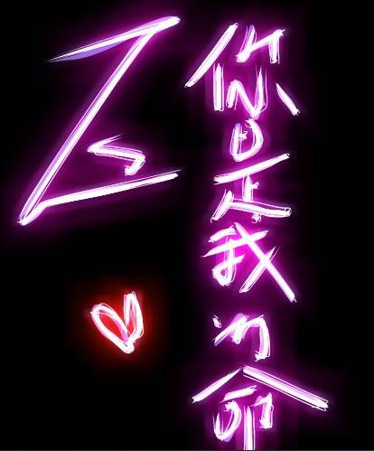 黑色背景红色唯美带字图片