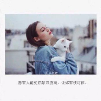 唯美小清新女生带字图 愿你的故事绿水长流