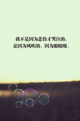 非主流伤感个性带字大图片