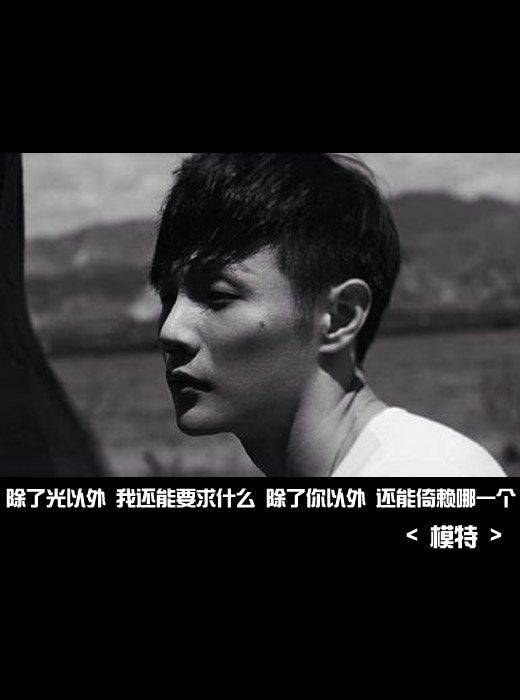 文字歌词黑白男生侧脸图片