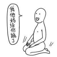 qq个性搞笑头像大图