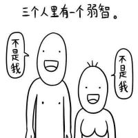 qq个性搞笑头像大图