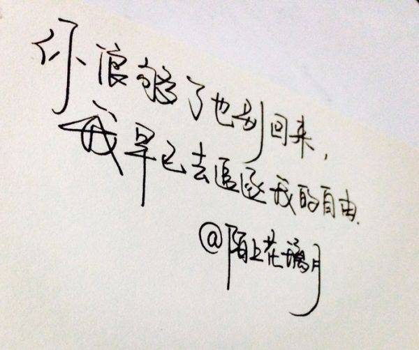 2016图片唯美孤独的带字素材