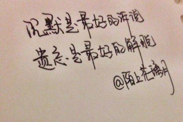 2016图片唯美孤独的带字素材