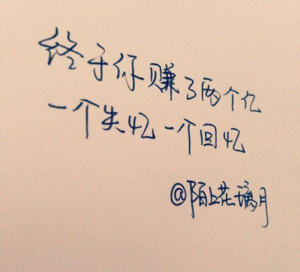 2016图片唯美孤独的带字素材