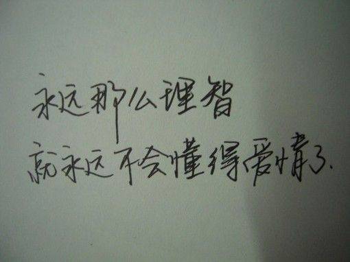 韩国非主流个性带字大图