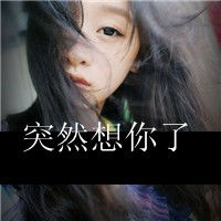 黑白图片女生带字伤感头像