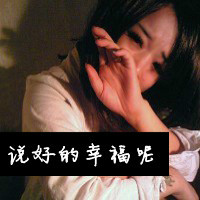 黑白图片女生带字伤感头像